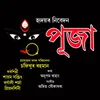 About Puja Song