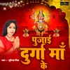 About Pujai Durga Maai Ke Song