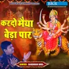 About Kardo Maiya Beda Par Song