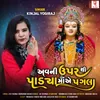 About Avni Uparthi Padya Maa Ae Pagla Song