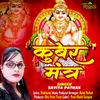 About Kuber Mantra Song