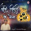 Bhanu Ki Kishor Shyama Pyari Radhe