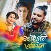 About Kothai Proti Obhiman Song