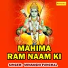 Mahima Ram Naam Ki