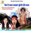About Maiya Hai Jagat Rakhwal Bundeli Devi Bhajan Song