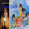 About Amar Durga Song