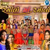 About Ramilo Maa Ramilo Song