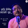 About Ratri Nishith Bhangeni Ghum Song