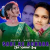 Sari Ke Achara Tor Sarkal Jay