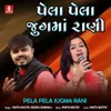 About Pela Pela Jugma Rani Song