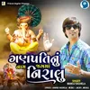 Ganpati Nu Naam Jagma Niralu