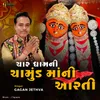 About Char Dhamni Chamund Mani Aarti Song