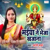 About Maiya Ne Bheja Khajana Song