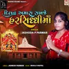 About Dil Thi Amara Rakhje Harsiddhi Ma Song