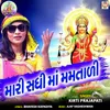 About Mari Sadhi Maa Mamtadi Song