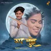 About Rup Tujhe (feat. Prasad Mokaddam, Riya Karde) Song