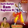 Aarti Kariye Ram Raghuvar Ki