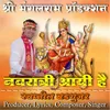 About Navratri Aayi Hai Song