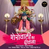 Sherowali Ka Diwana (feat. Naveen Padha)