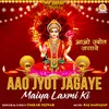 About Maiya Laxmi Ki Song