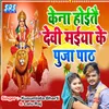 About Kena Hoitai Devi Maiya Ke Puja Path Song