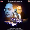 About Jaibhim Jaibhim Song