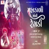 Mahakali Maani Reagadi Part 1