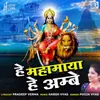 About He Mahamaya He Ambe Song