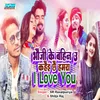 About Bhouji Ke Bahin U Kahai Chhai Hamra I Love You Song