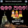 Jay Jagannatha Mahabahu