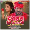 About Dashahara Ke Mela Song