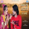 About Banasa Thandi Matki Ro Pani Song