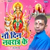 About Nau Din Navratra Ke Song