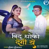 About Bittu Dhoko Degi Ye Song