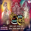 About Lilagar Rupavel Mata Ni Regadi Song