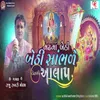 About Madh Ma Bethi Bethi Sambhale Vairagi Aalap Full Track Song