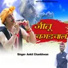 About Jeetu Bagadwal Song