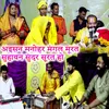 About Ayisan Manohar Mangal Murat Suhavan Sundar Rup Ho Song