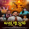 About Jay Maa Durga Song