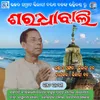 Jay Jagannath Sawami