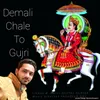 About Demali Chale To Gujri Song