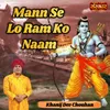 Mann Se Lo Ram Ko Naam