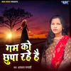 About Gam Ko Chhupa Rahe Hai Song