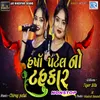 About Aaj Pritam Ni Preet Song