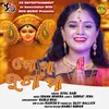 About Mo Ma Durga Maa Song