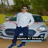 Mama ki bewafa