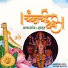 About Chandanachi Devi Song