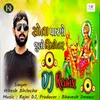 About Sona Parne Julo Sikotar Dj Remix Song