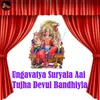About Ungavatya Suryala Aai Tujha Devul Bandhiyla Song
