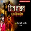 About Shiv Tandav Nritya Dikhaie Ke Song